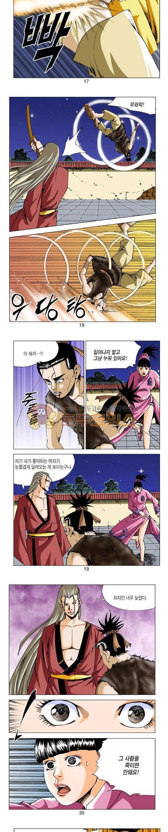 비각 1부 15권 5