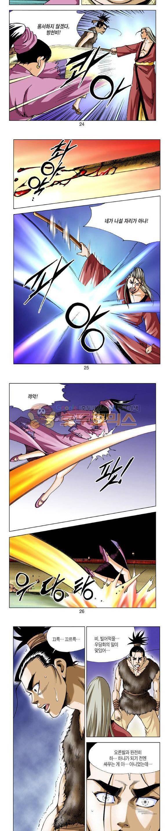 비각 1부 15권 7