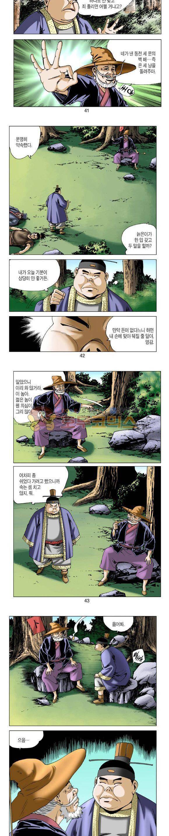 비각 1부 15권 12