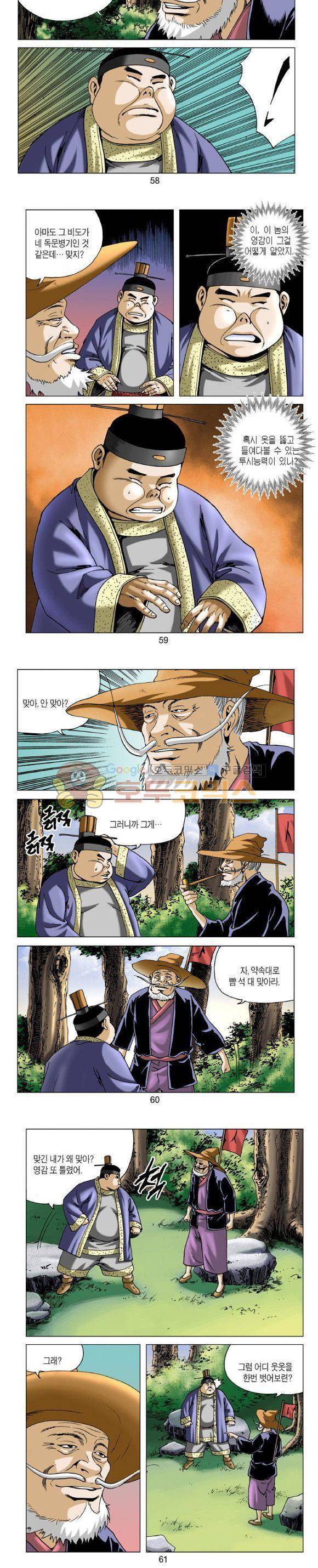 비각 1부 15권 17