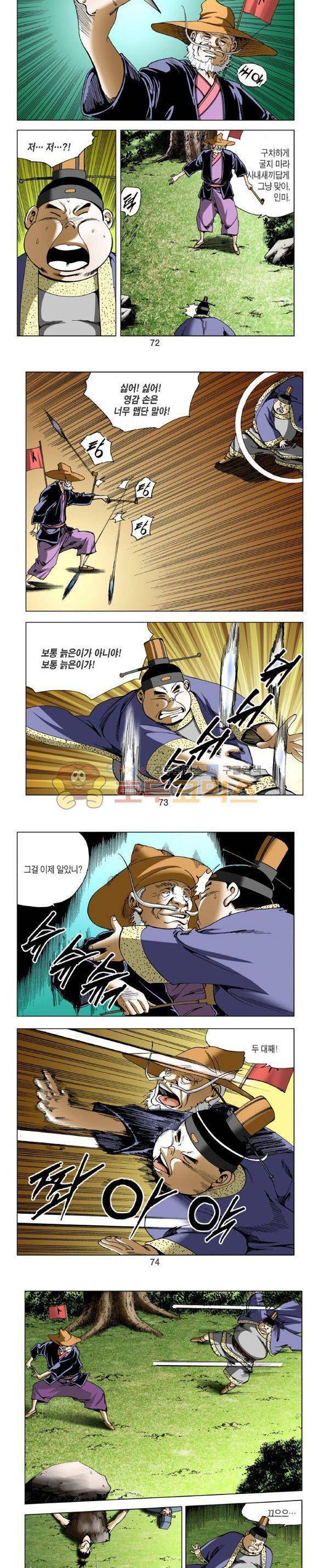 비각 1부 15권 21