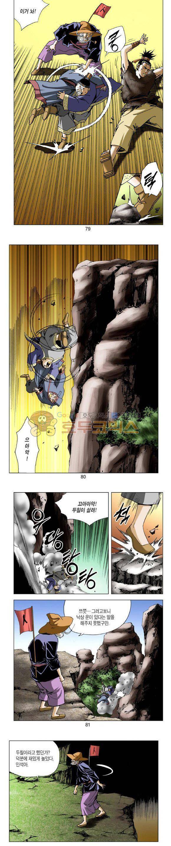 비각 1부 15권 23
