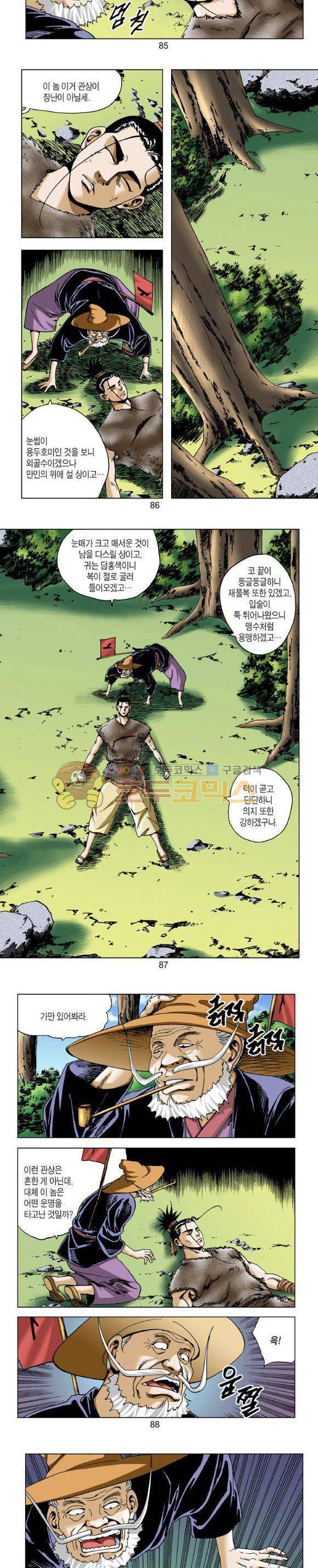 비각 1부 15권 25