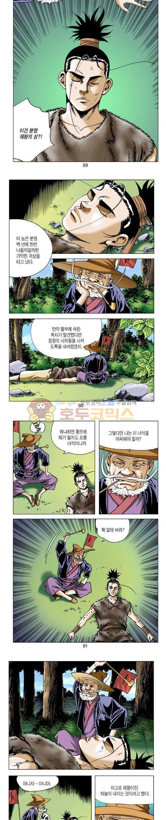 비각 1부 15권 26