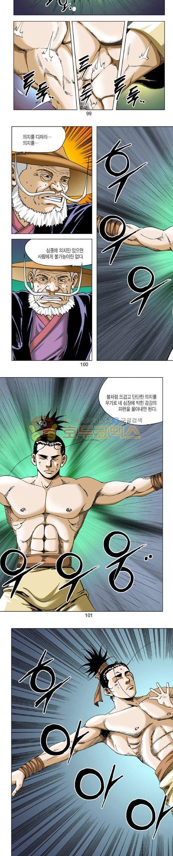 비각 1부 15권 29