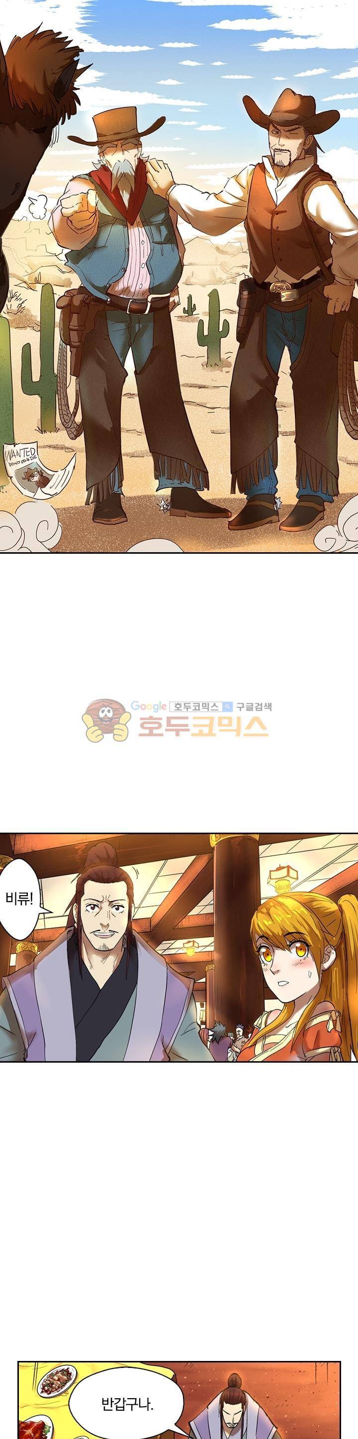 요신기 228화 1