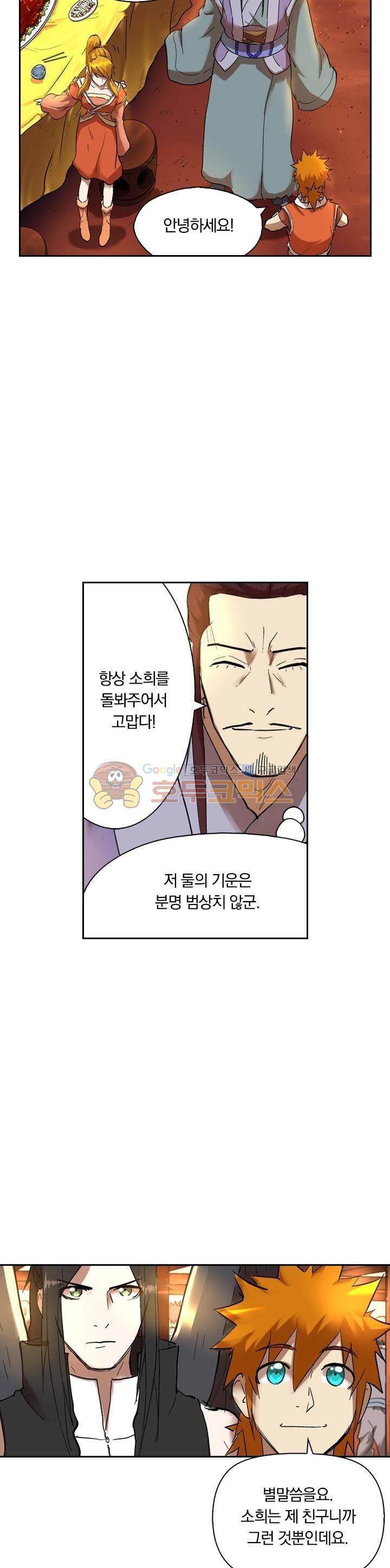 요신기 228화 2