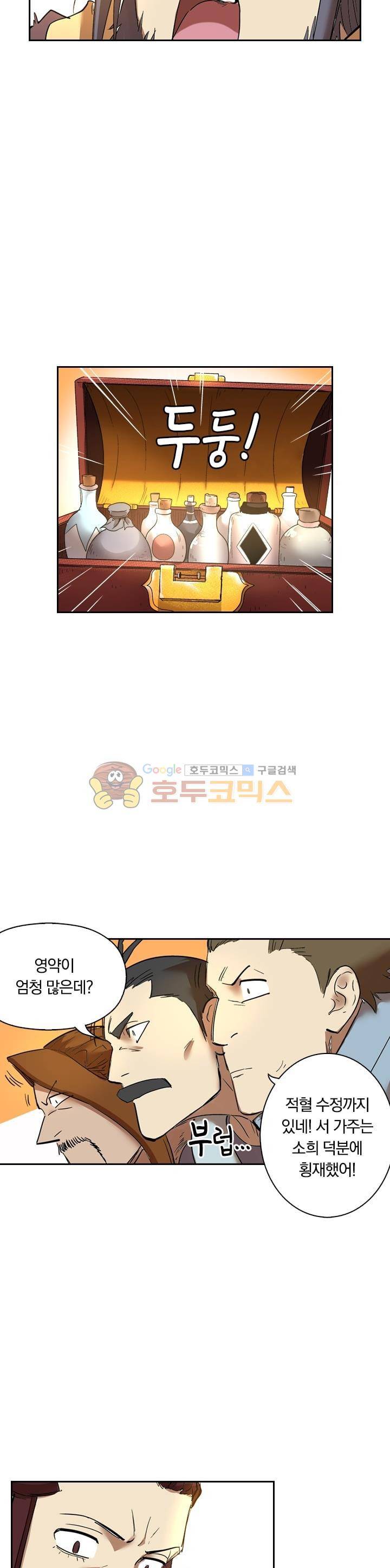요신기 228화 4