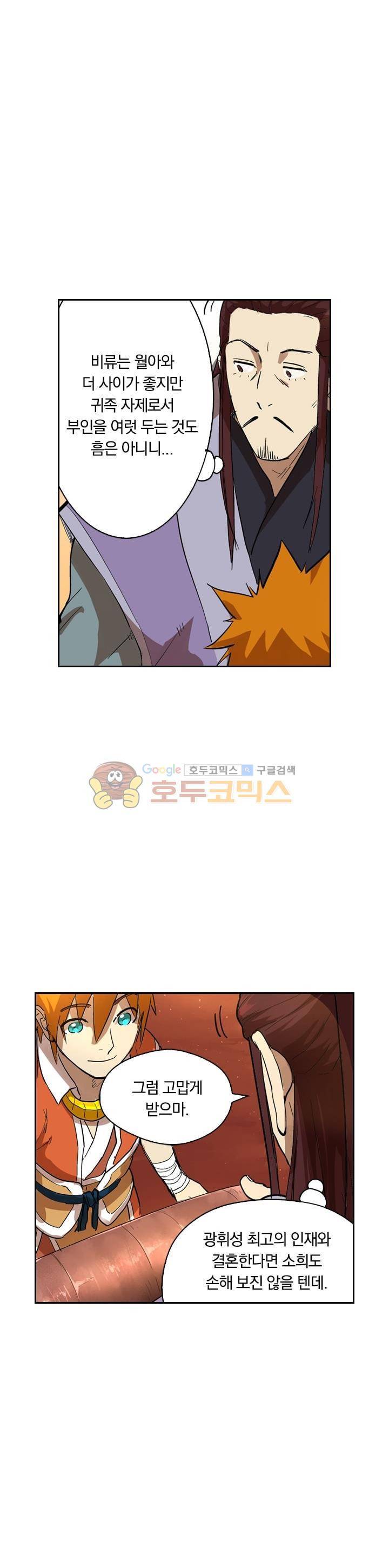 요신기 228화 6