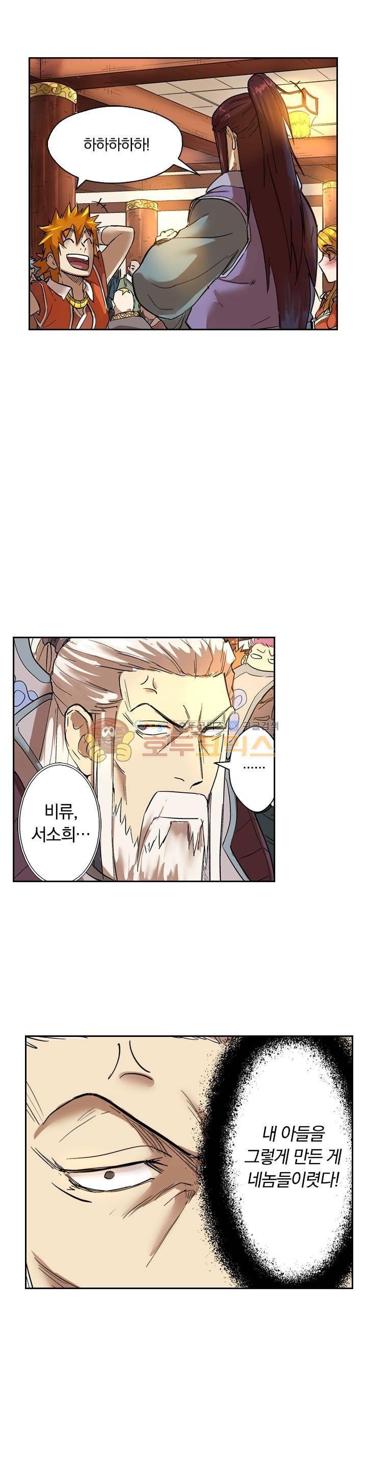 요신기 228화 7