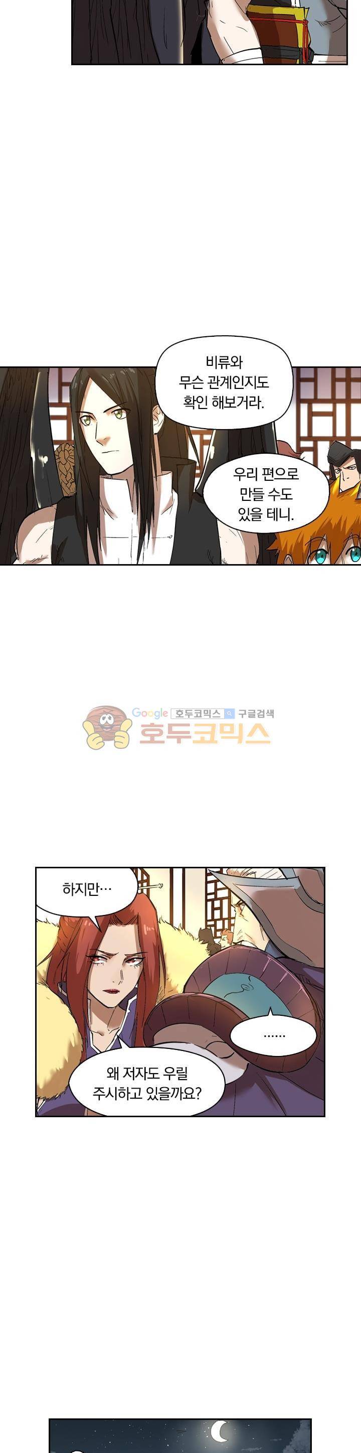 요신기 228화 9