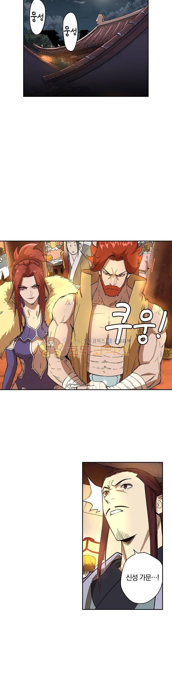 요신기 228화 10
