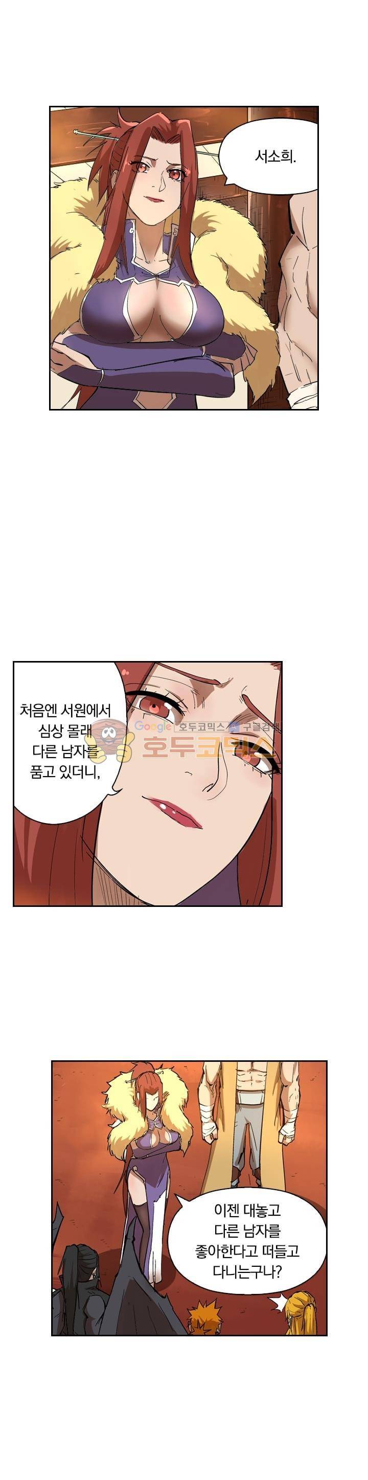 요신기 228화 16