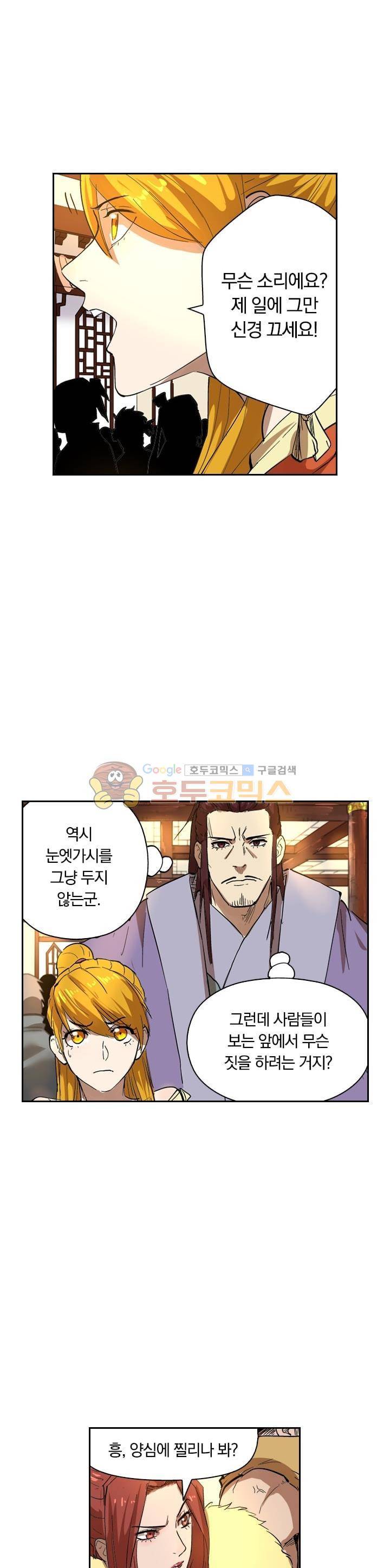 요신기 228화 17