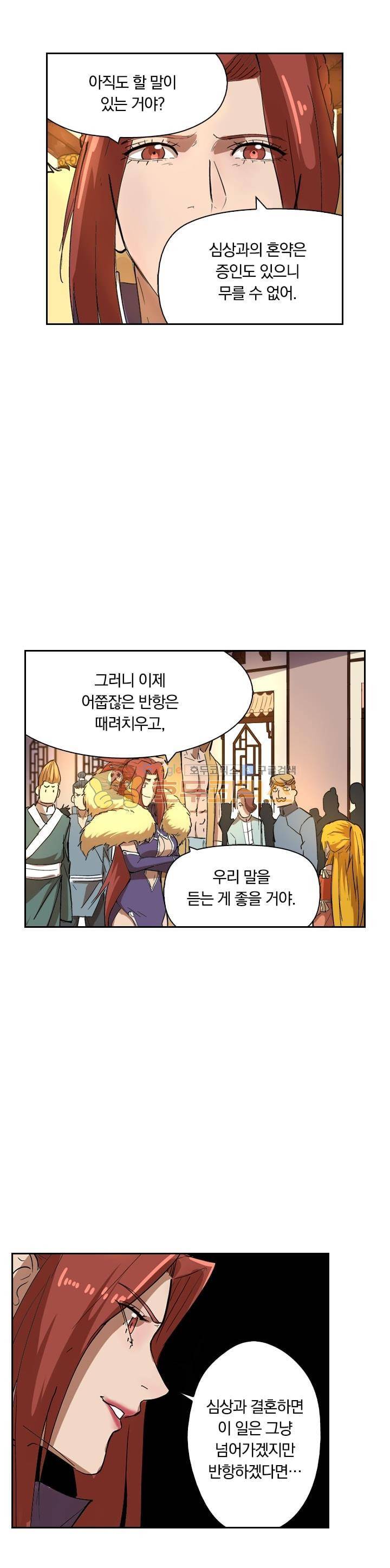 요신기 228화 19
