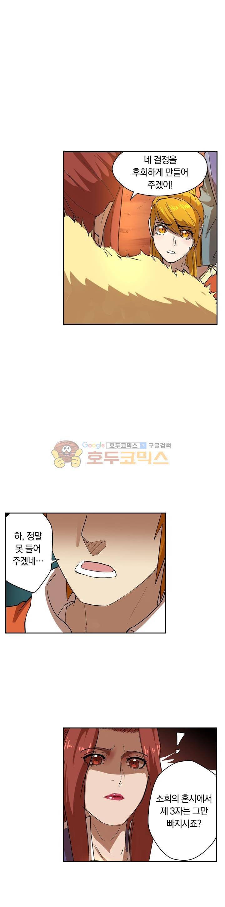 요신기 228화 20