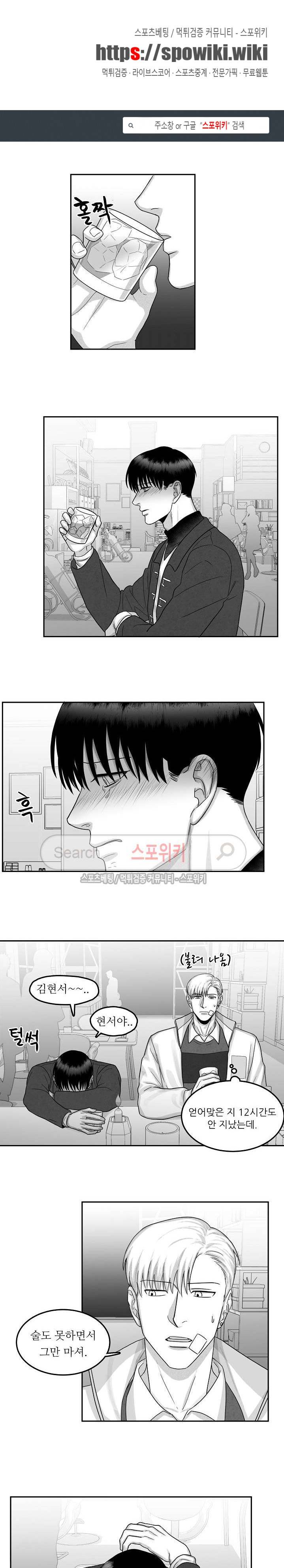 오늘도 싱싱하네요! 15화 1