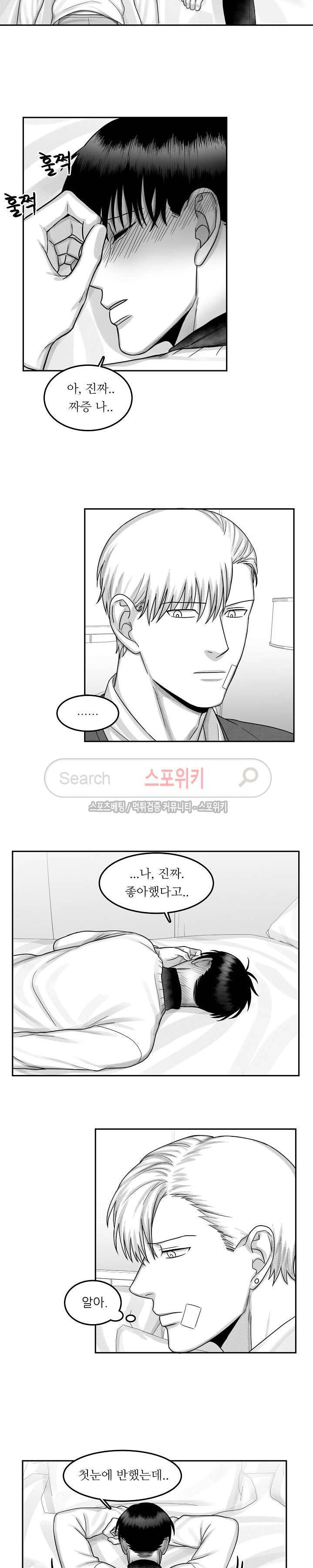 오늘도 싱싱하네요! 15화 4