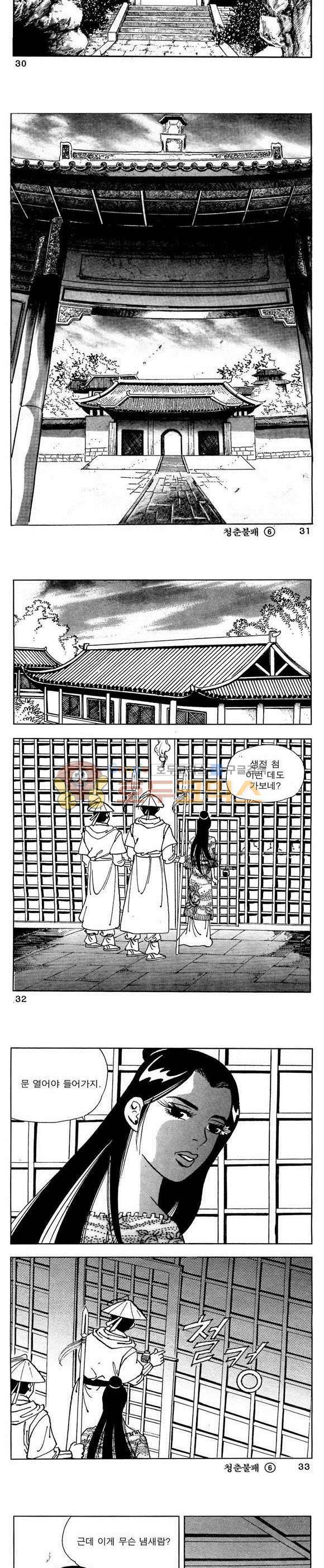 골통청춘불패 6권 9