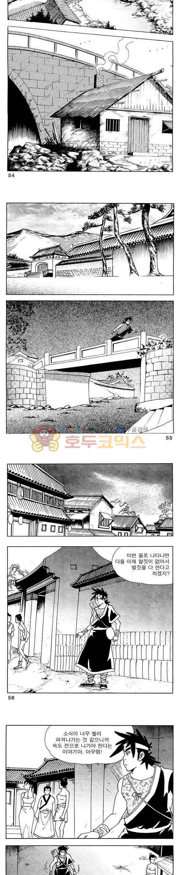 골통청춘불패 6권 16