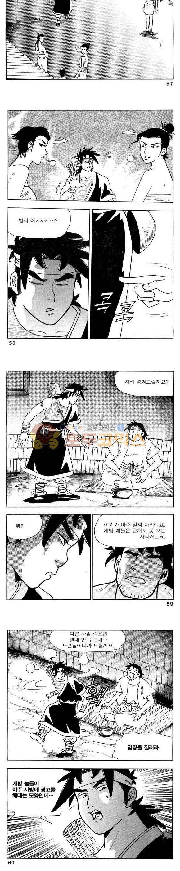 골통청춘불패 6권 17