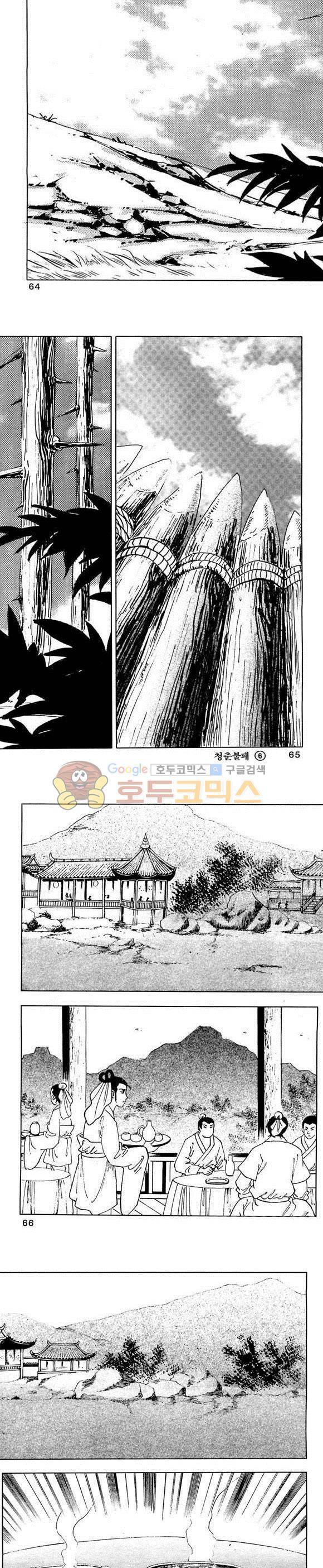 골통청춘불패 6권 19