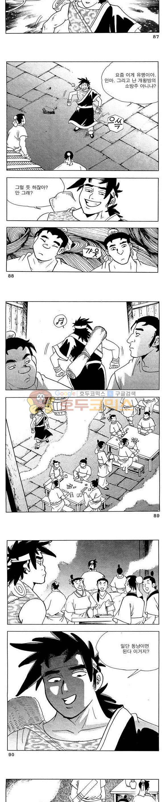 골통청춘불패 6권 26
