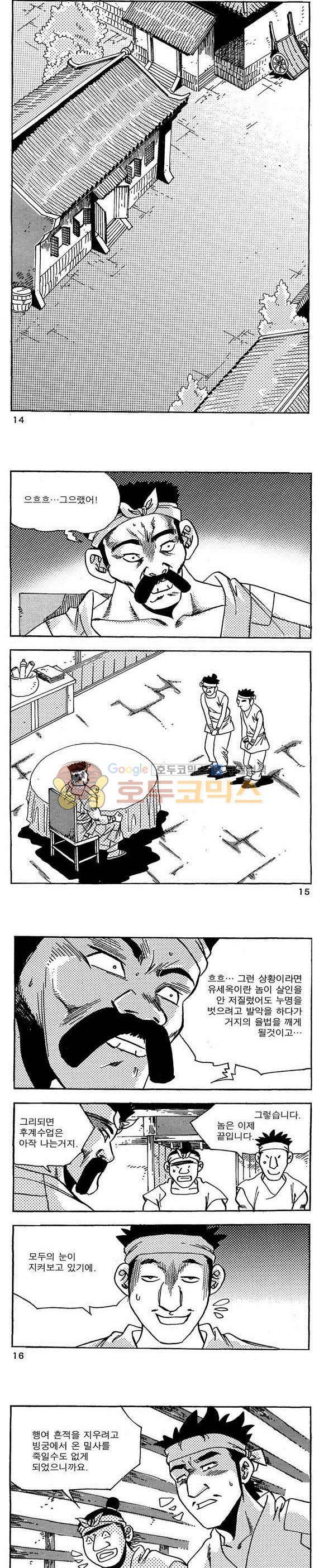 골통청춘불패 9권 4