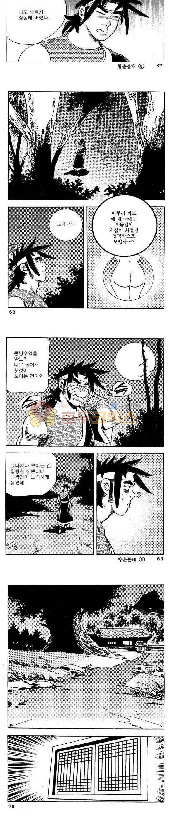 골통청춘불패 9권 20