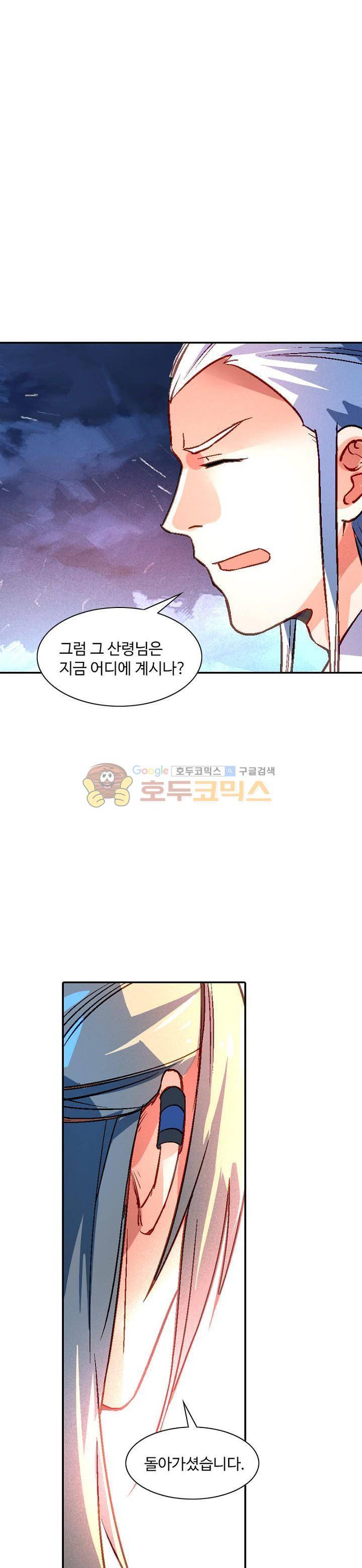 영검산 178화 1