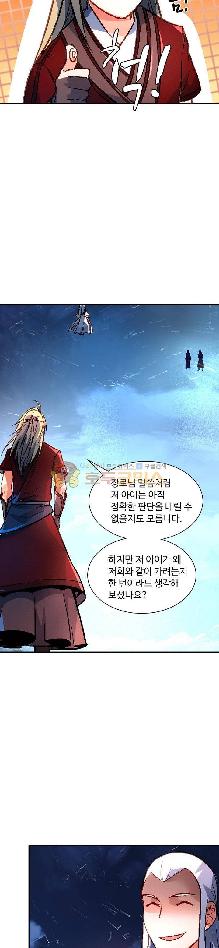 영검산 178화 4
