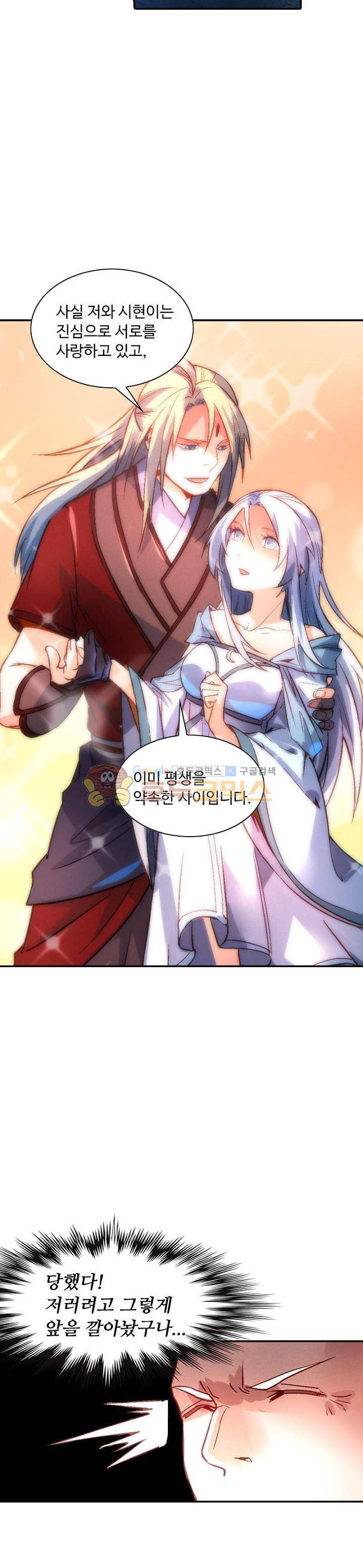 영검산 178화 6