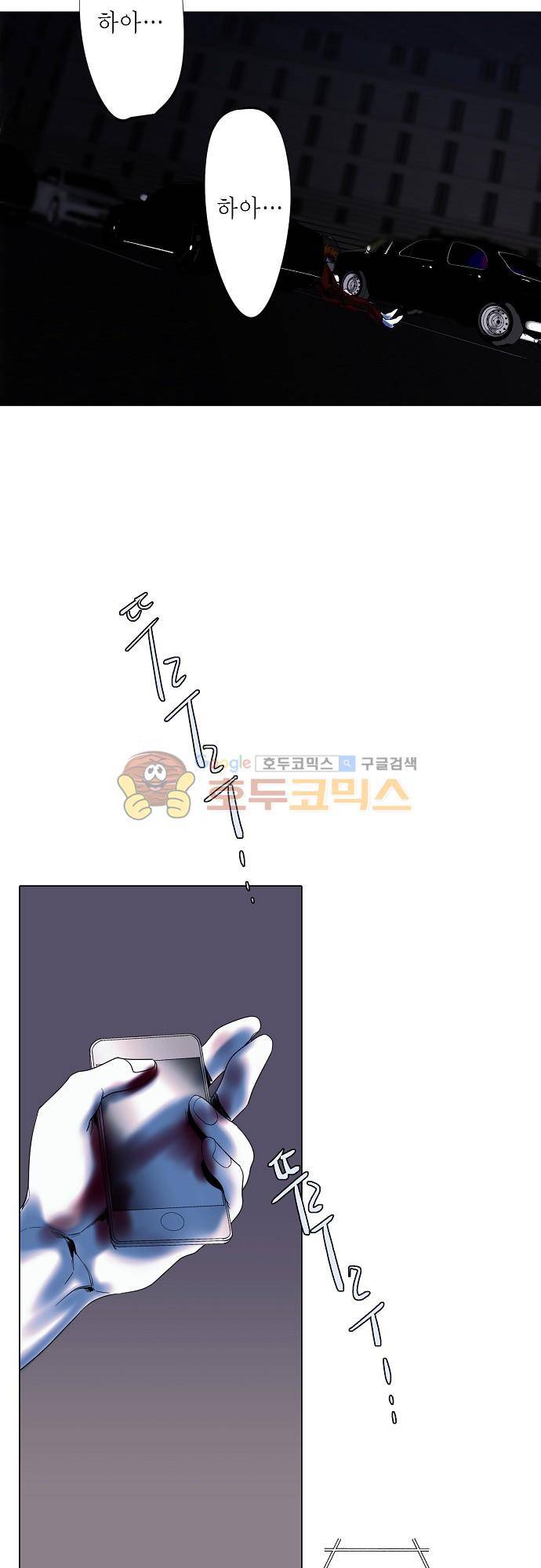 엘리제를 위하여 56화 2