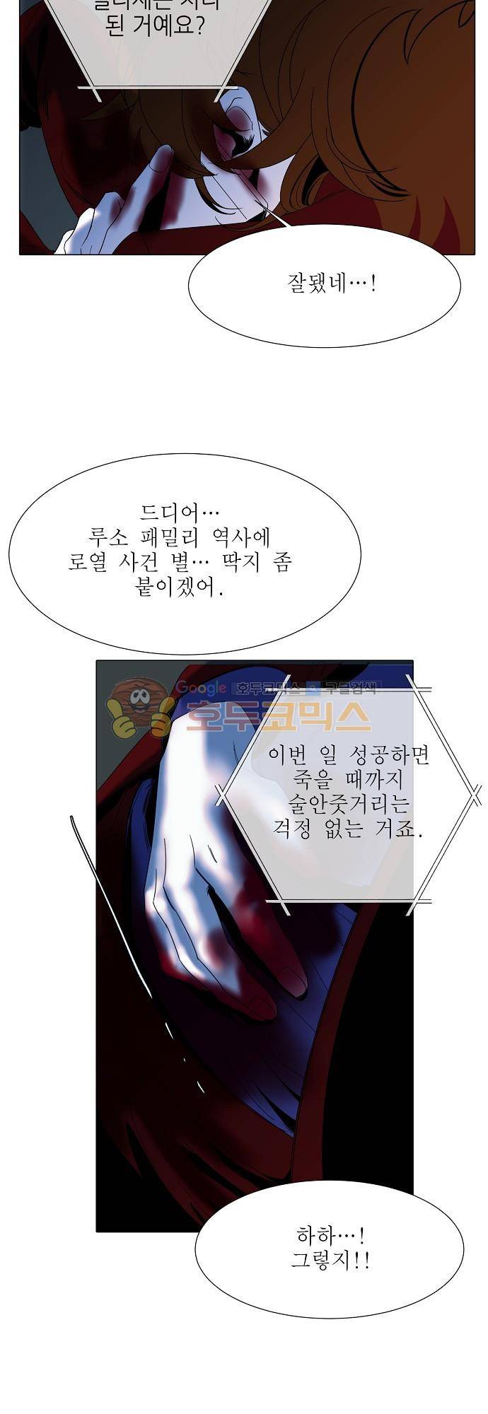 엘리제를 위하여 56화 4