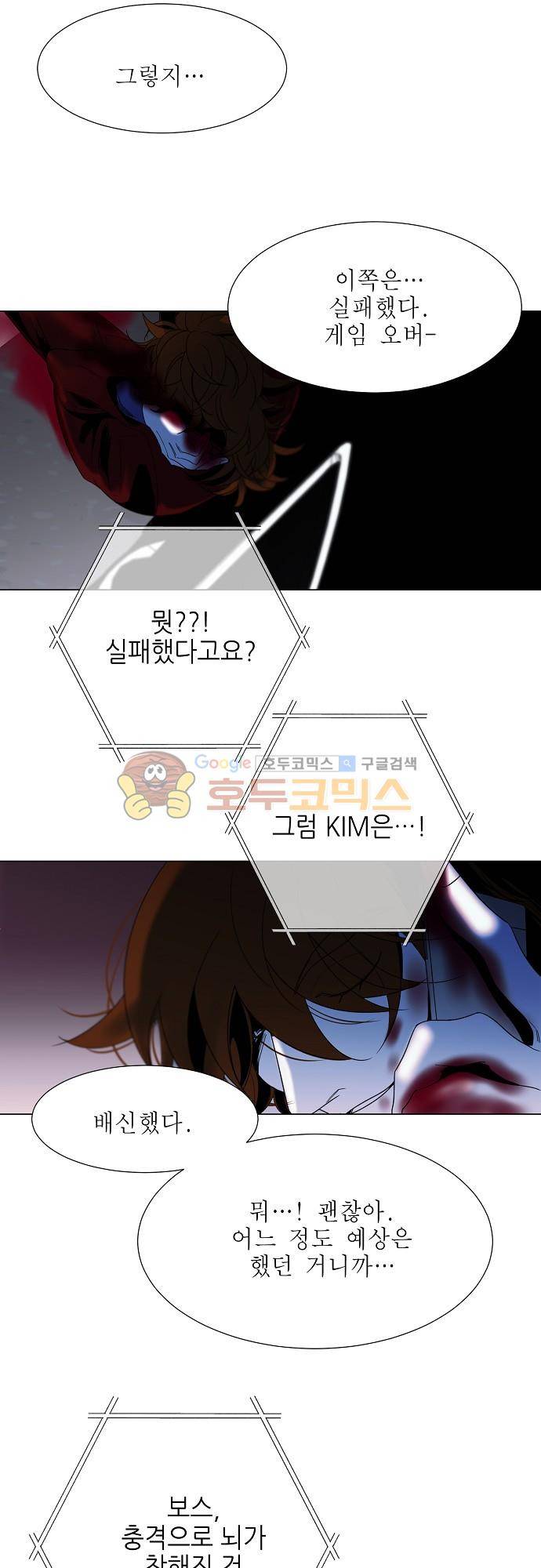 엘리제를 위하여 56화 5