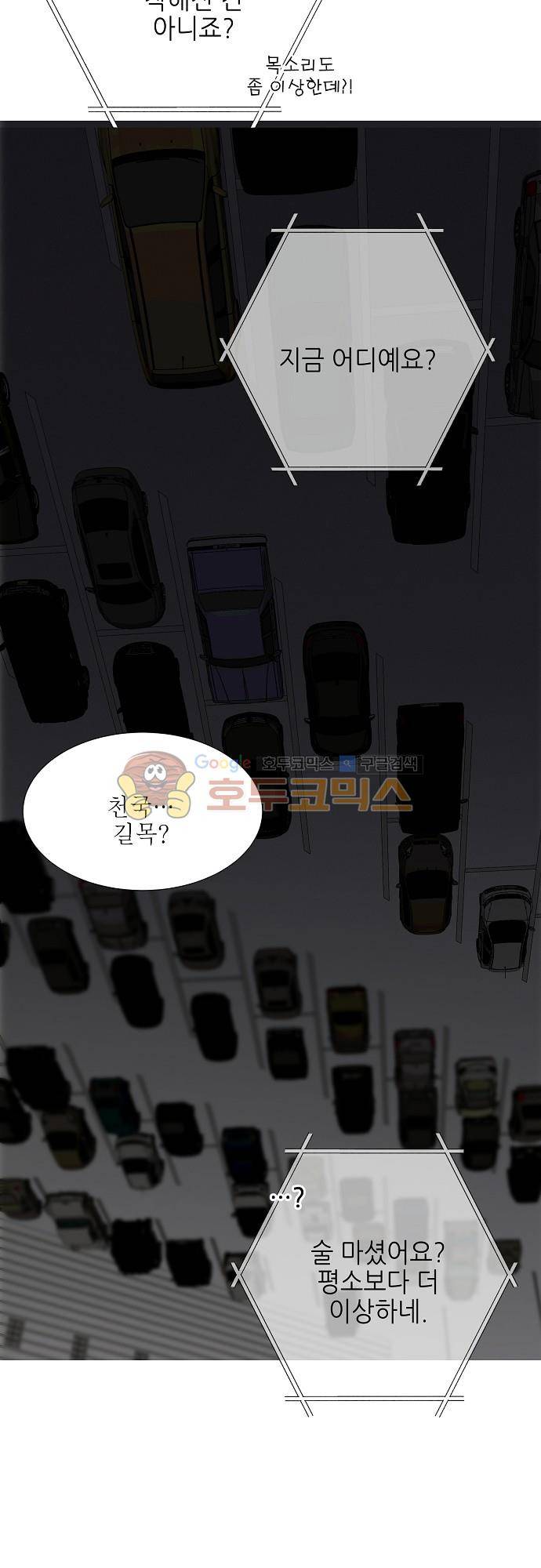 엘리제를 위하여 56화 6