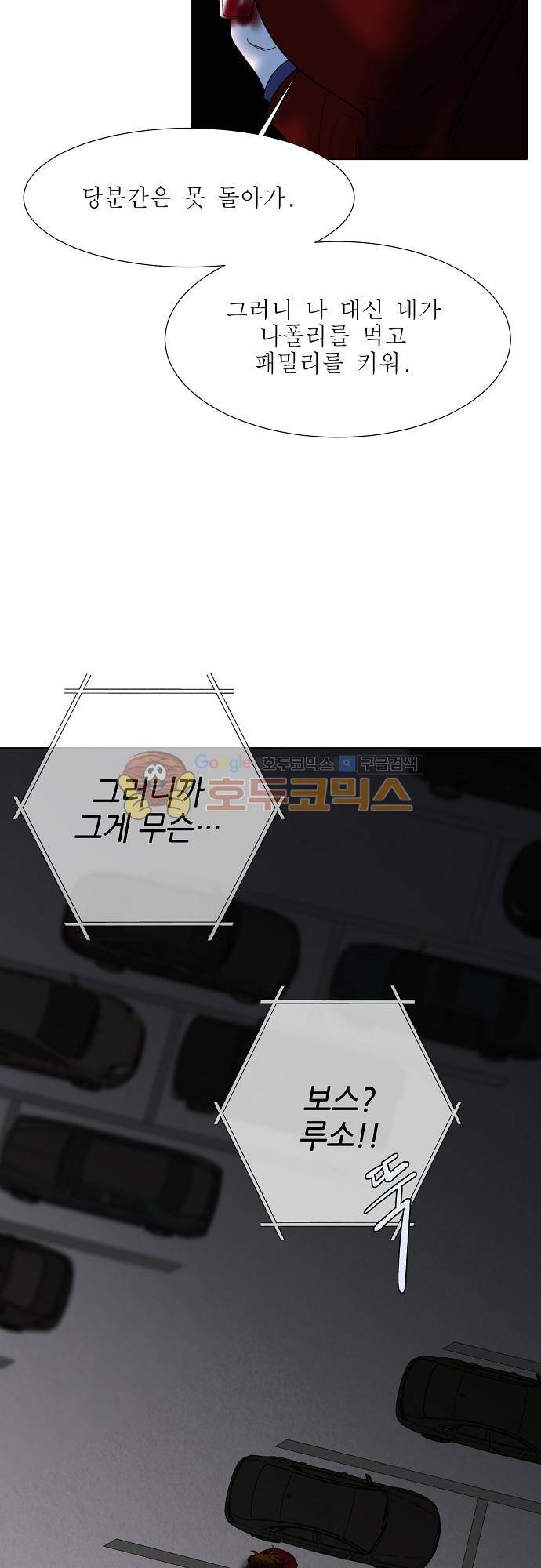 엘리제를 위하여 56화 8