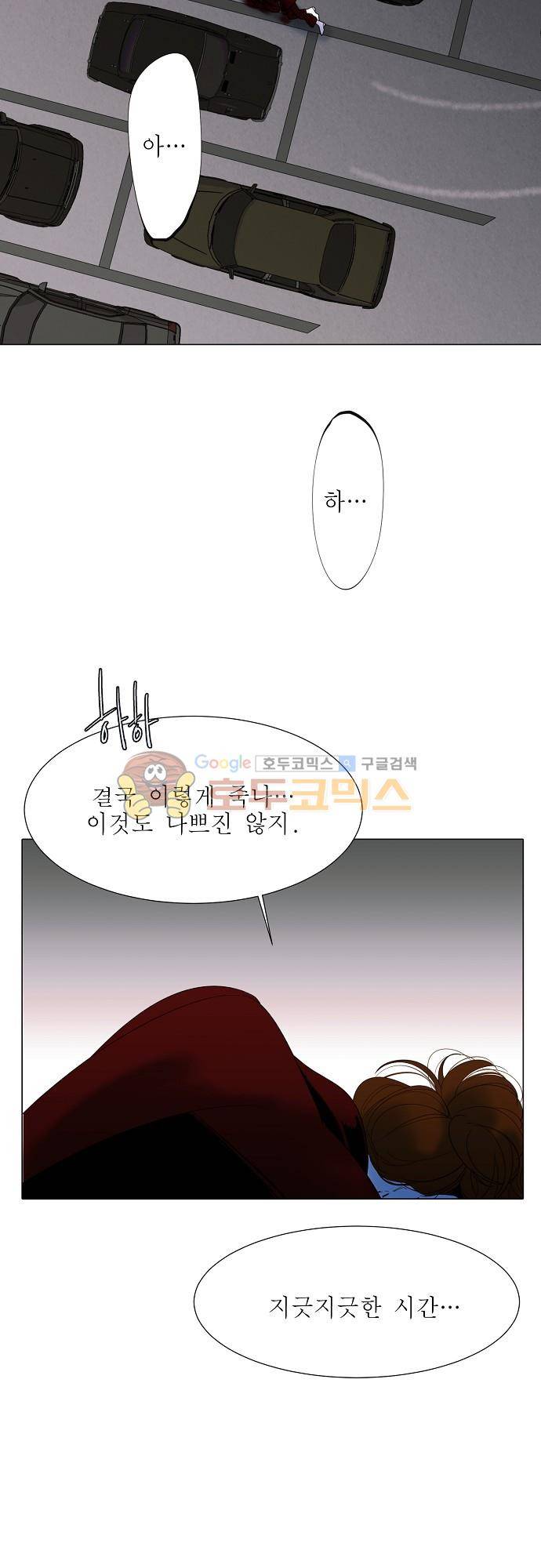 엘리제를 위하여 56화 9
