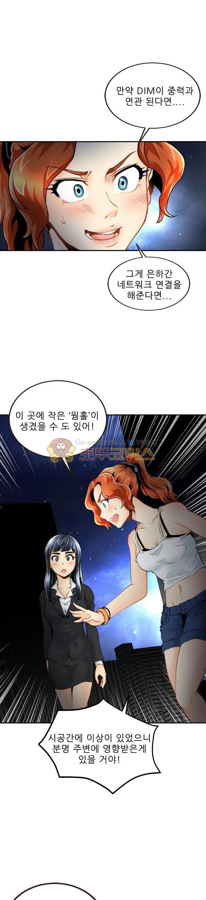 천하제일고수-학교에 가다 32화 1