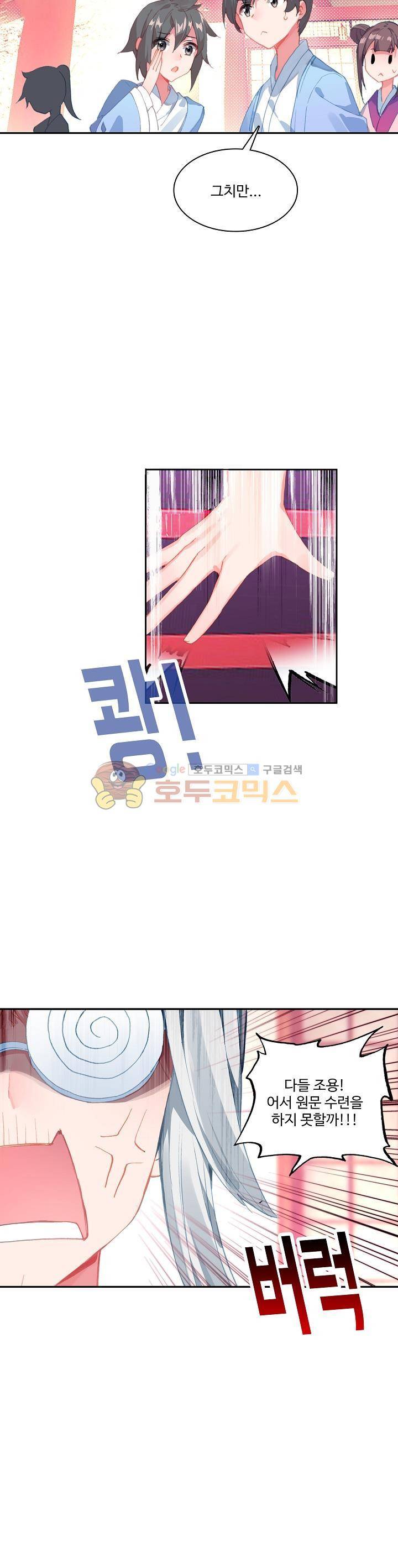 원존: 용의 비상 4화 4