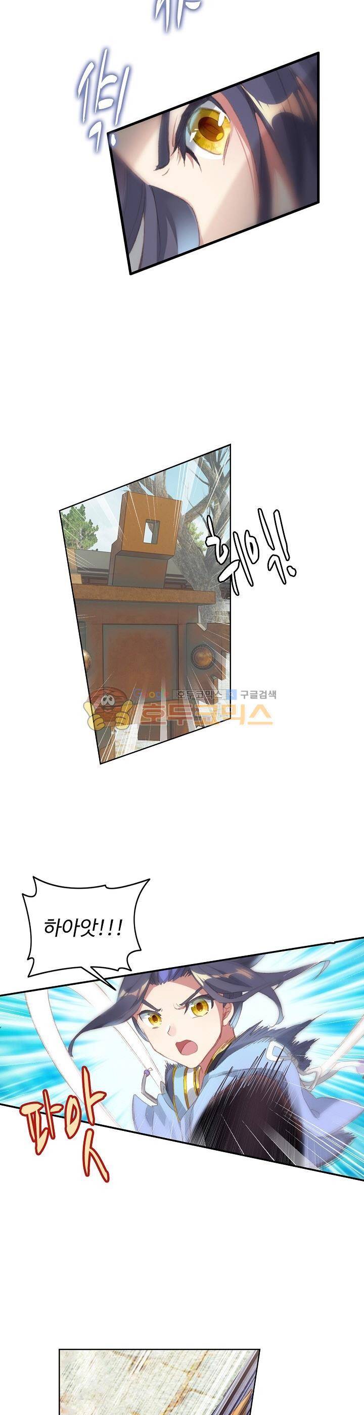 원존: 용의 비상 17화 3