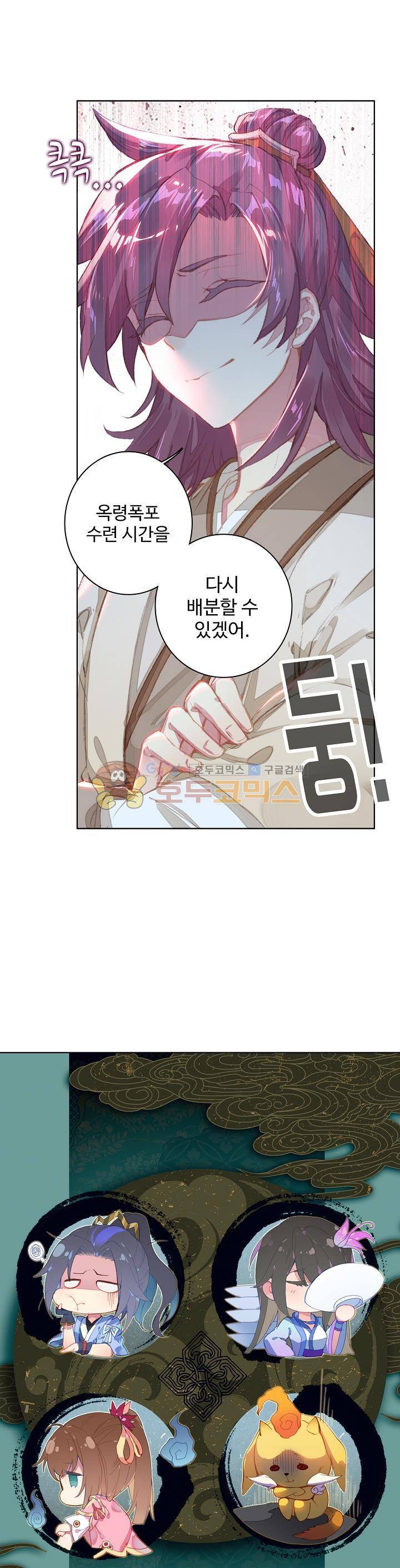 원존: 용의 비상 28화 2