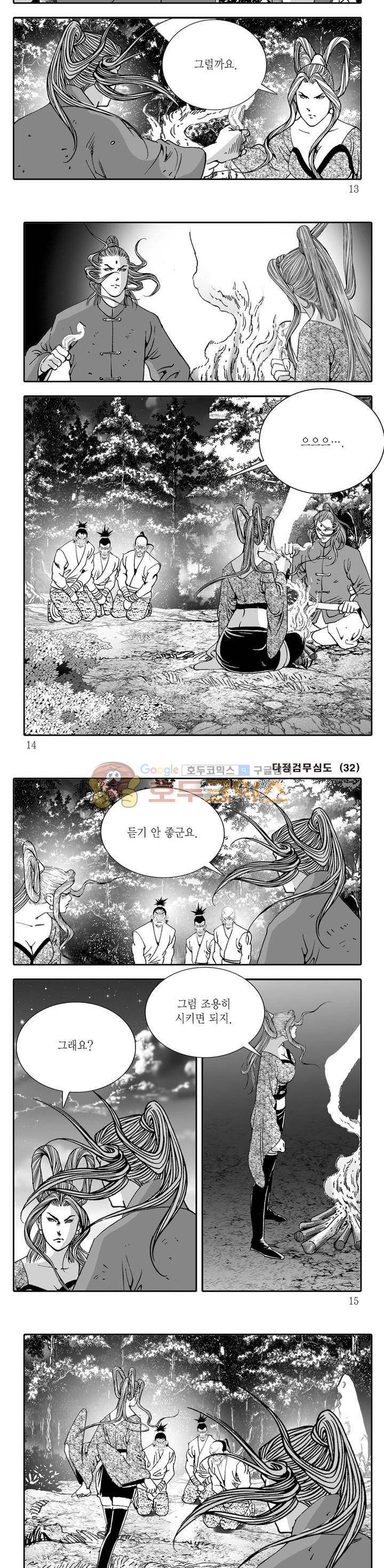 다정검무심도 32권 3