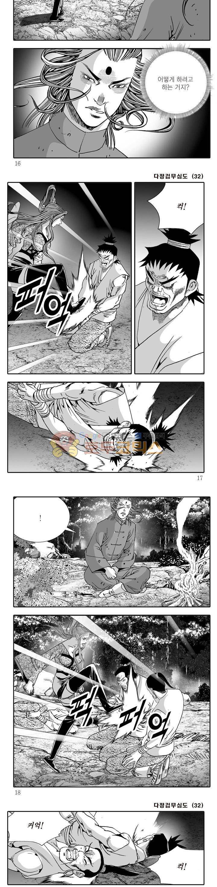 다정검무심도 32권 4