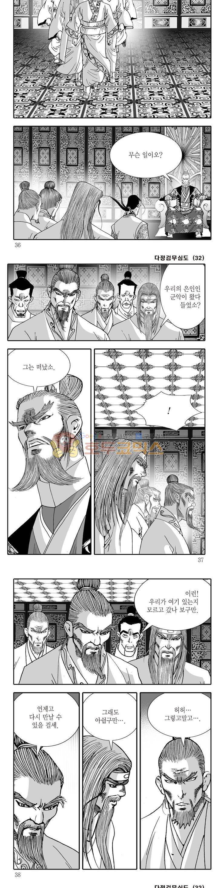 다정검무심도 32권 11