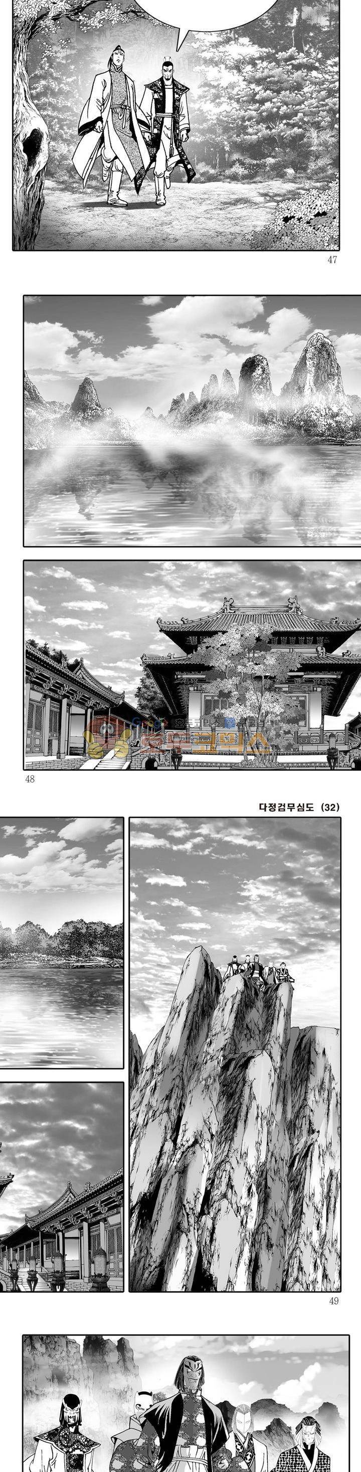 다정검무심도 32권 15