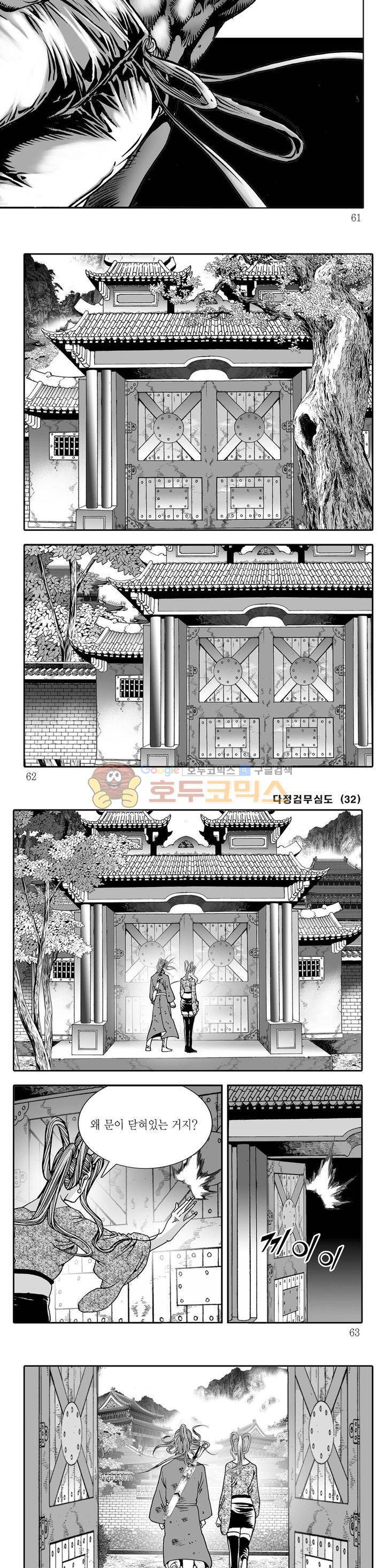 다정검무심도 32권 20