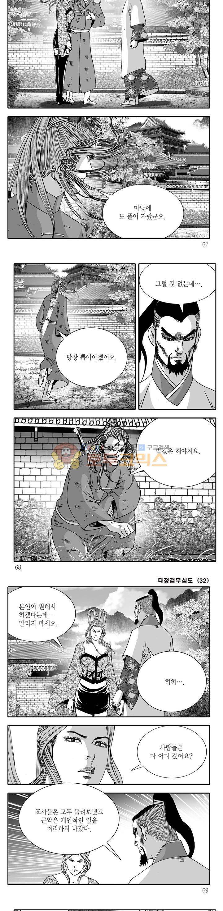 다정검무심도 32권 22