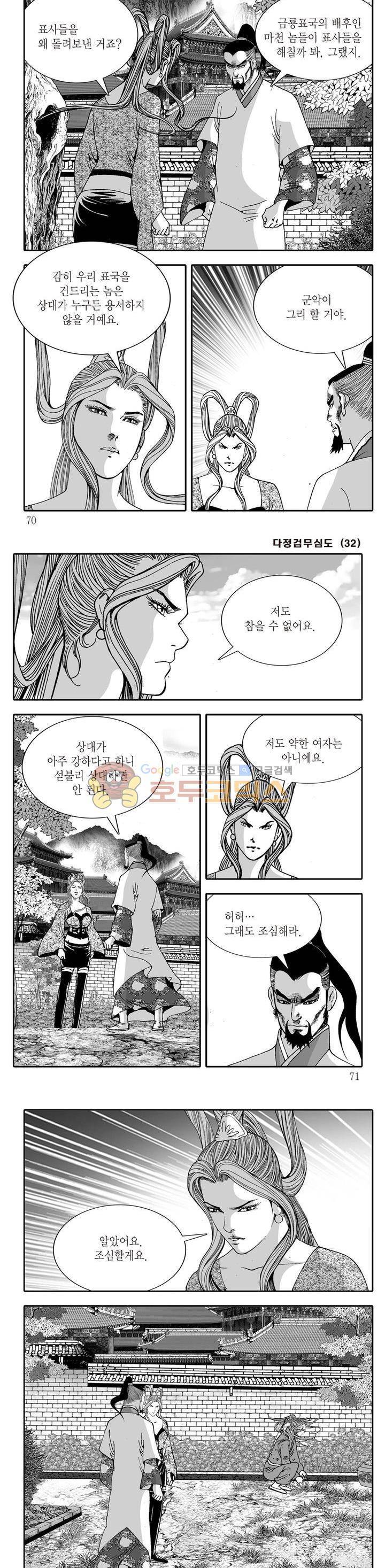 다정검무심도 32권 23