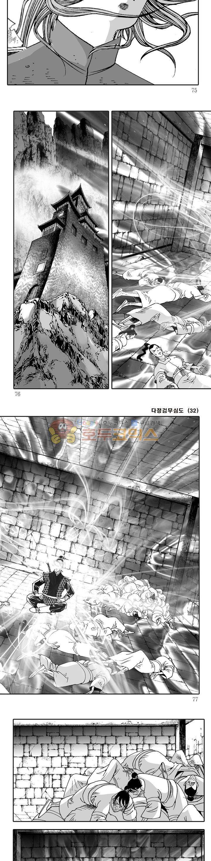 다정검무심도 32권 25